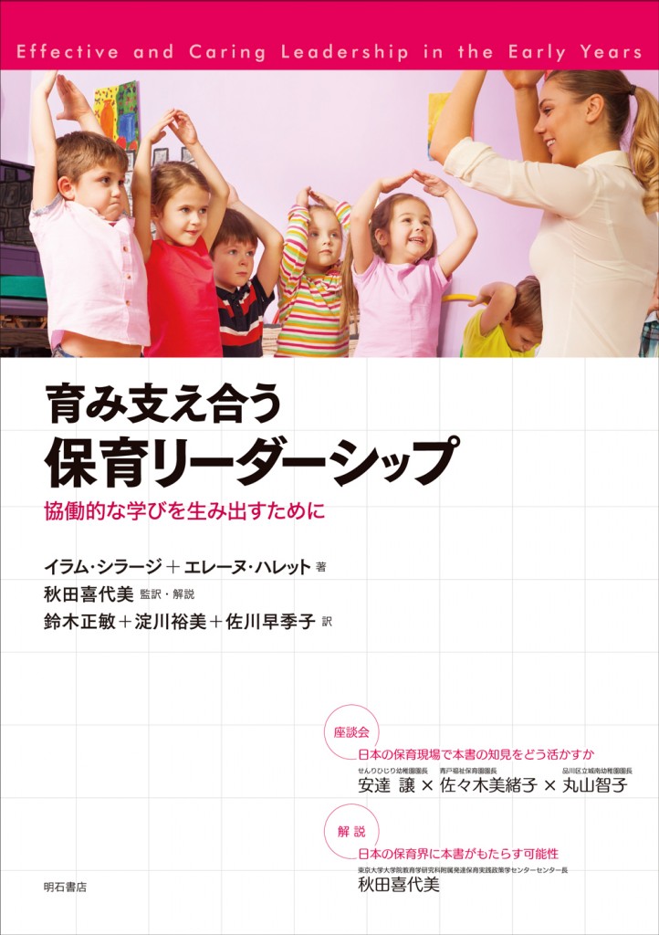 leadership_cover