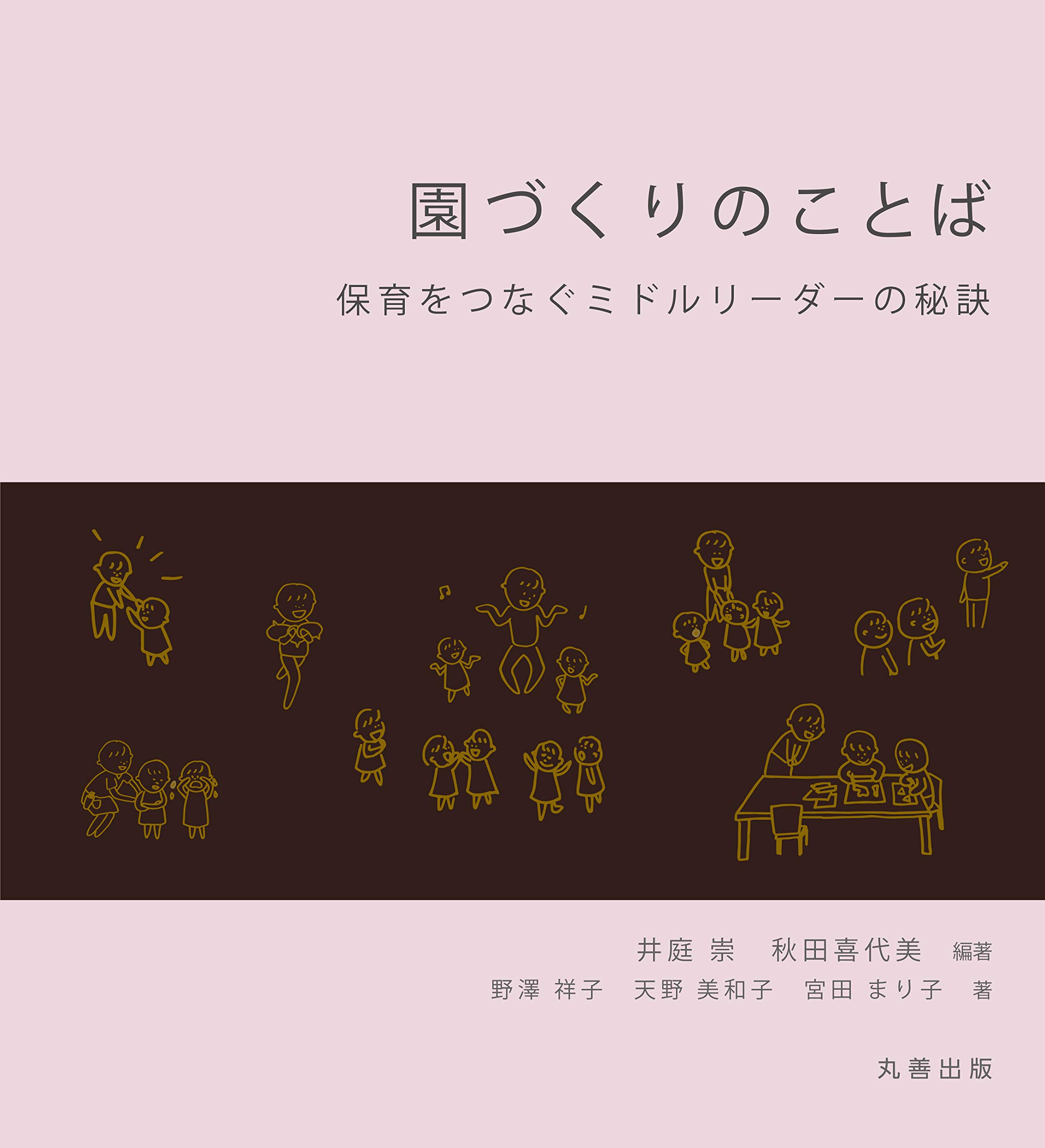 patternlanguage_book