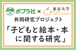 東京大学Cedep共同研究